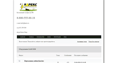 Desktop Screenshot of forum.karex.ru